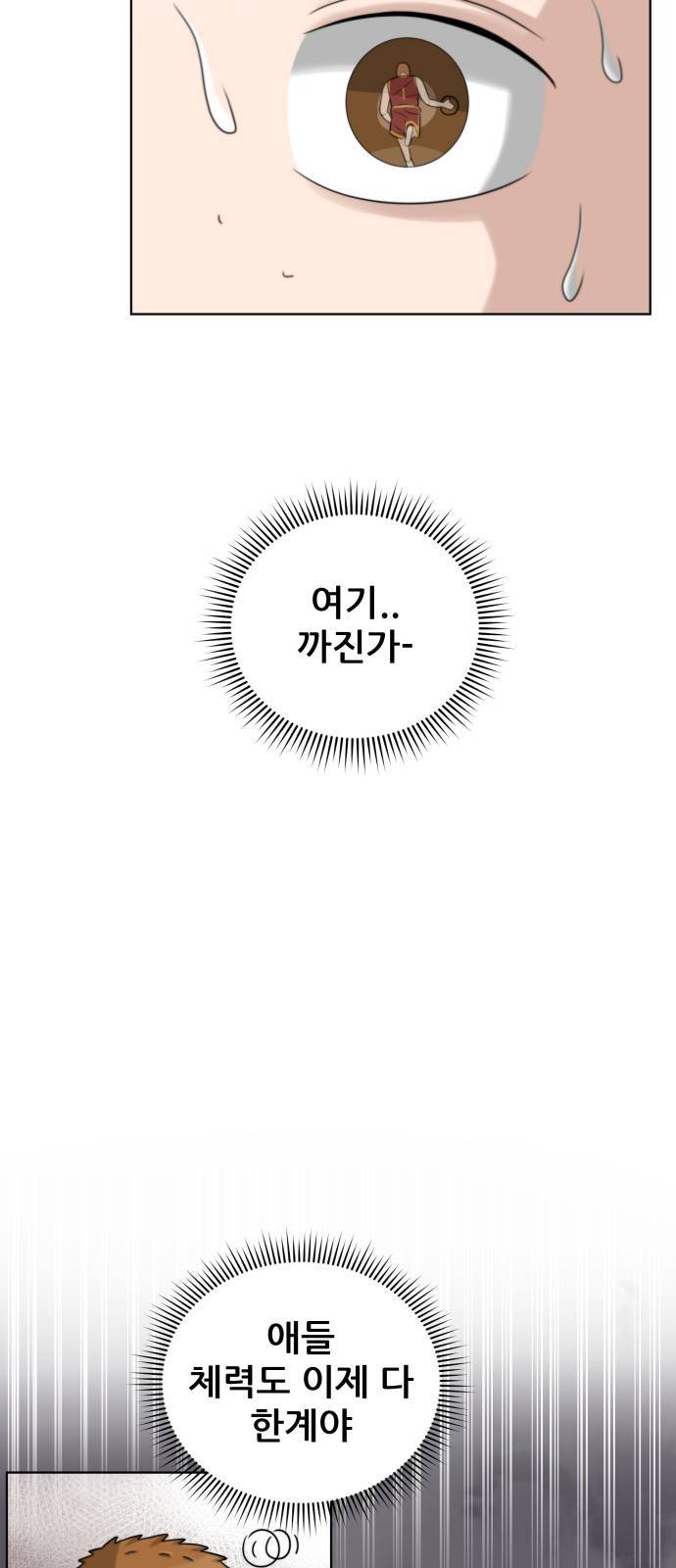 빅맨 16화 2