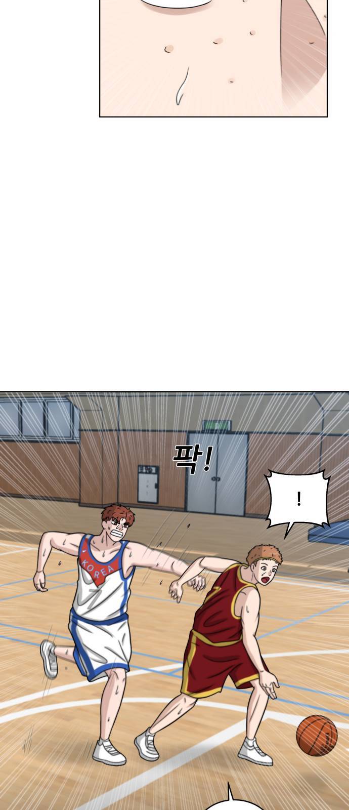 빅맨 16화 6