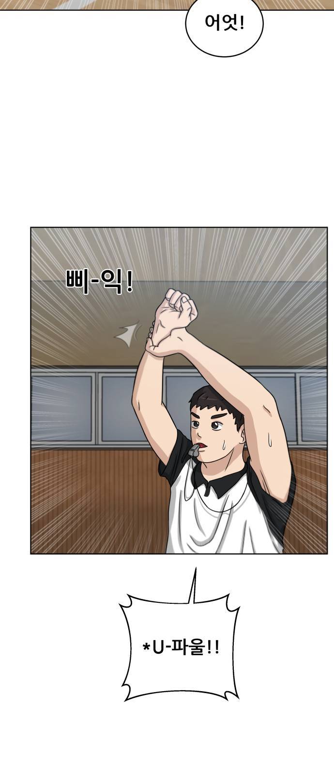 빅맨 16화 7