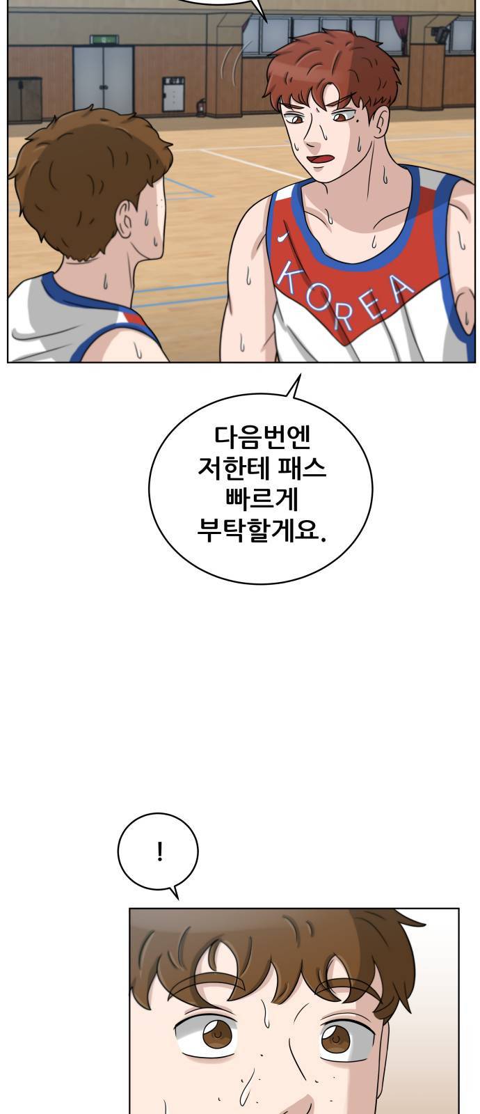빅맨 16화 9