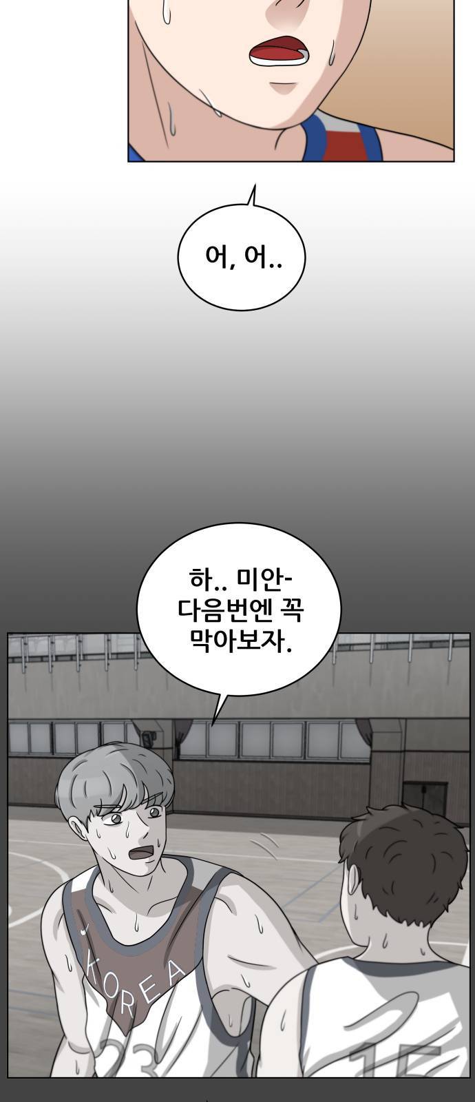 빅맨 16화 10