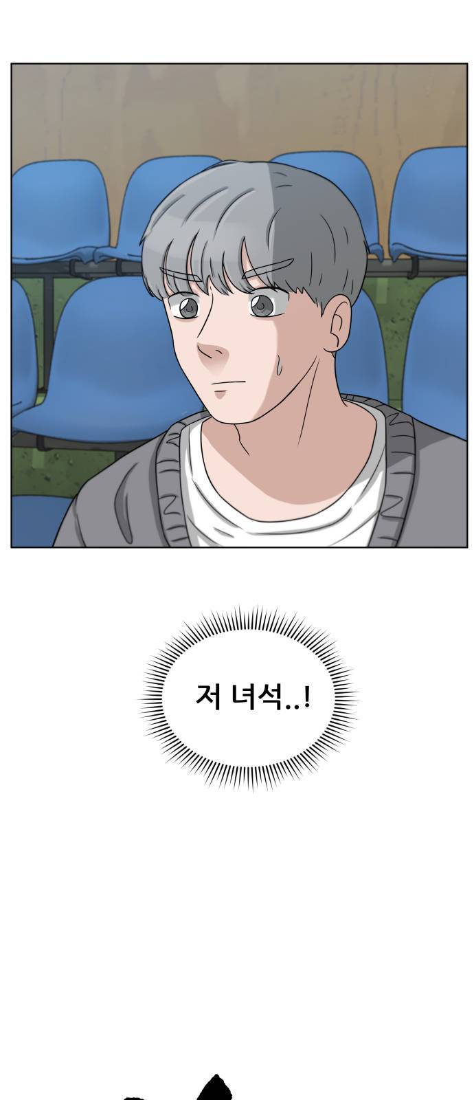 빅맨 16화 13