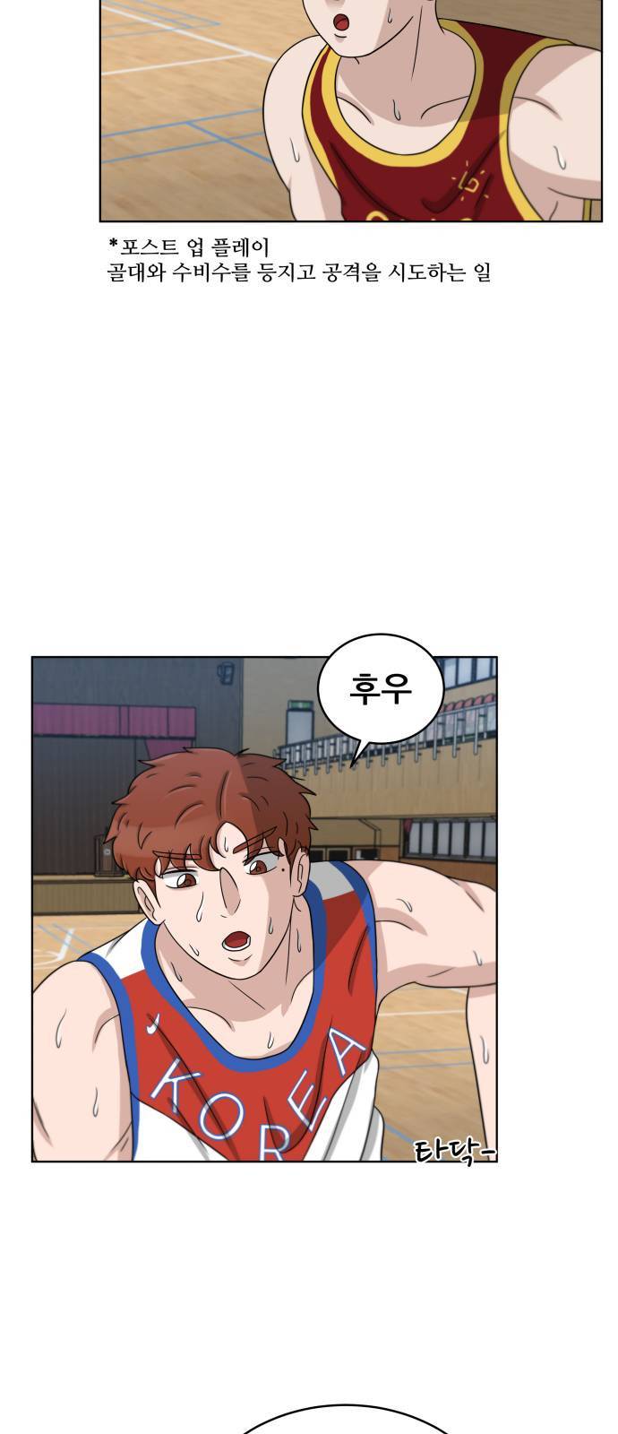빅맨 16화 18