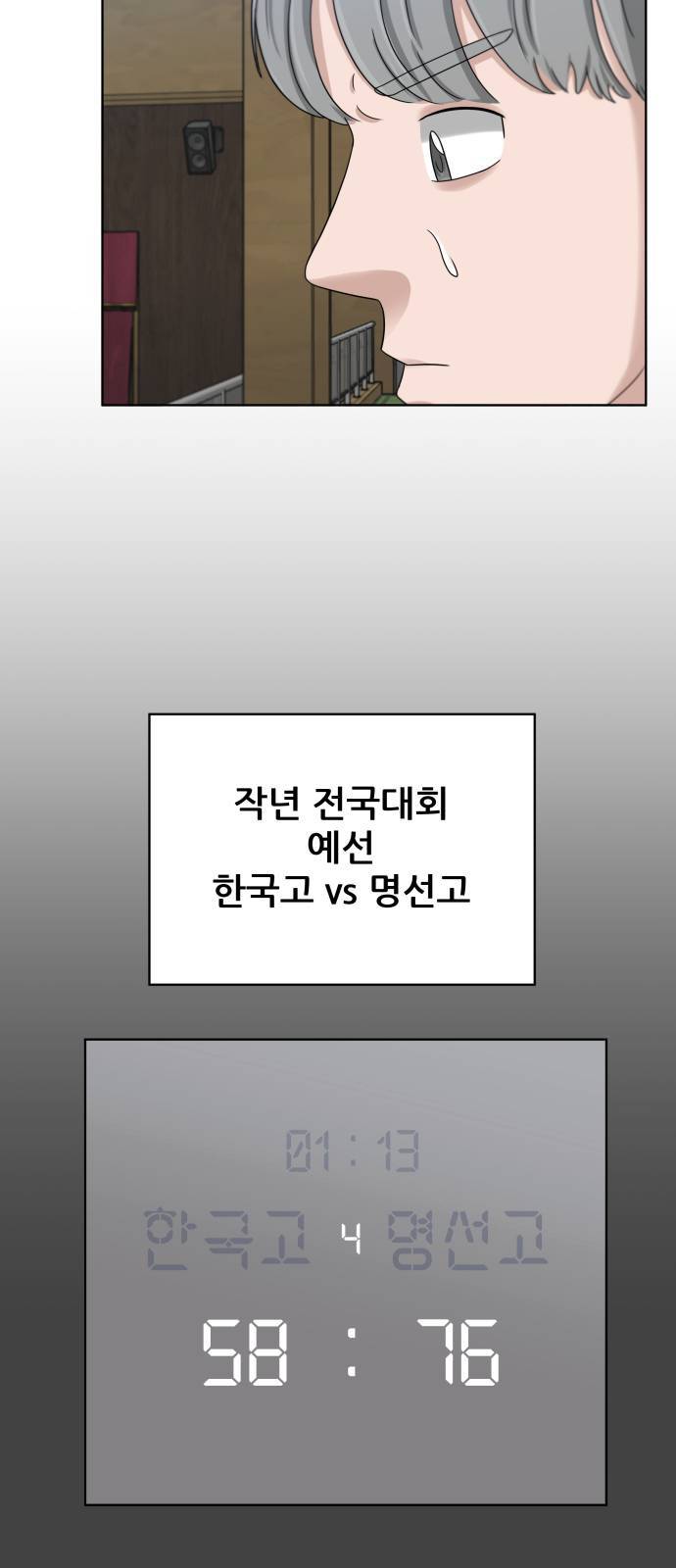 빅맨 16화 20