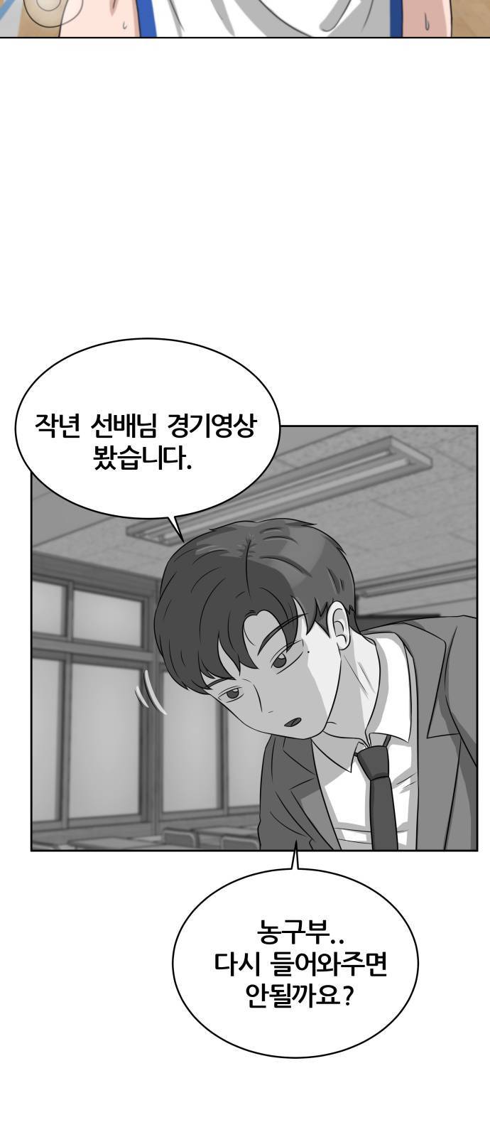 빅맨 16화 25
