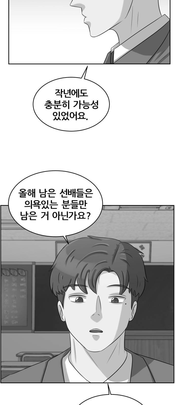 빅맨 16화 28