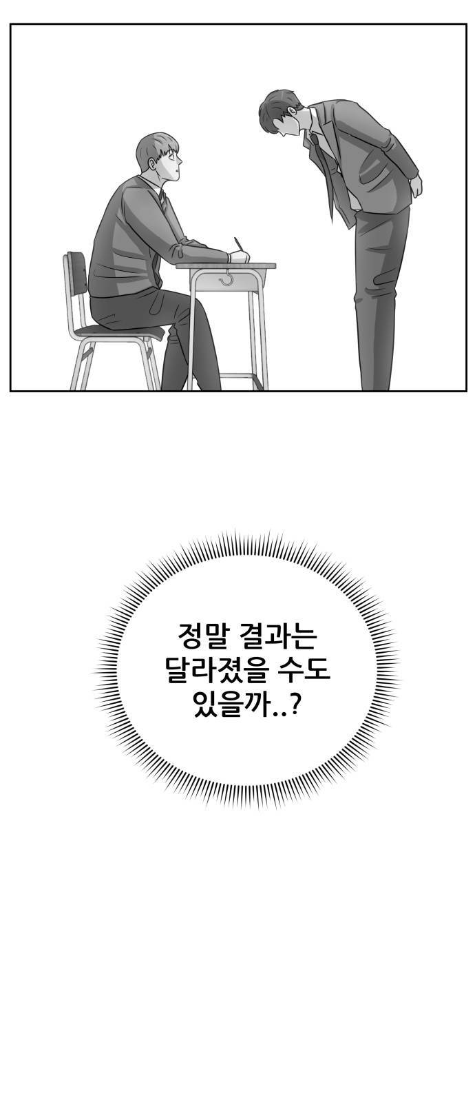 빅맨 16화 30