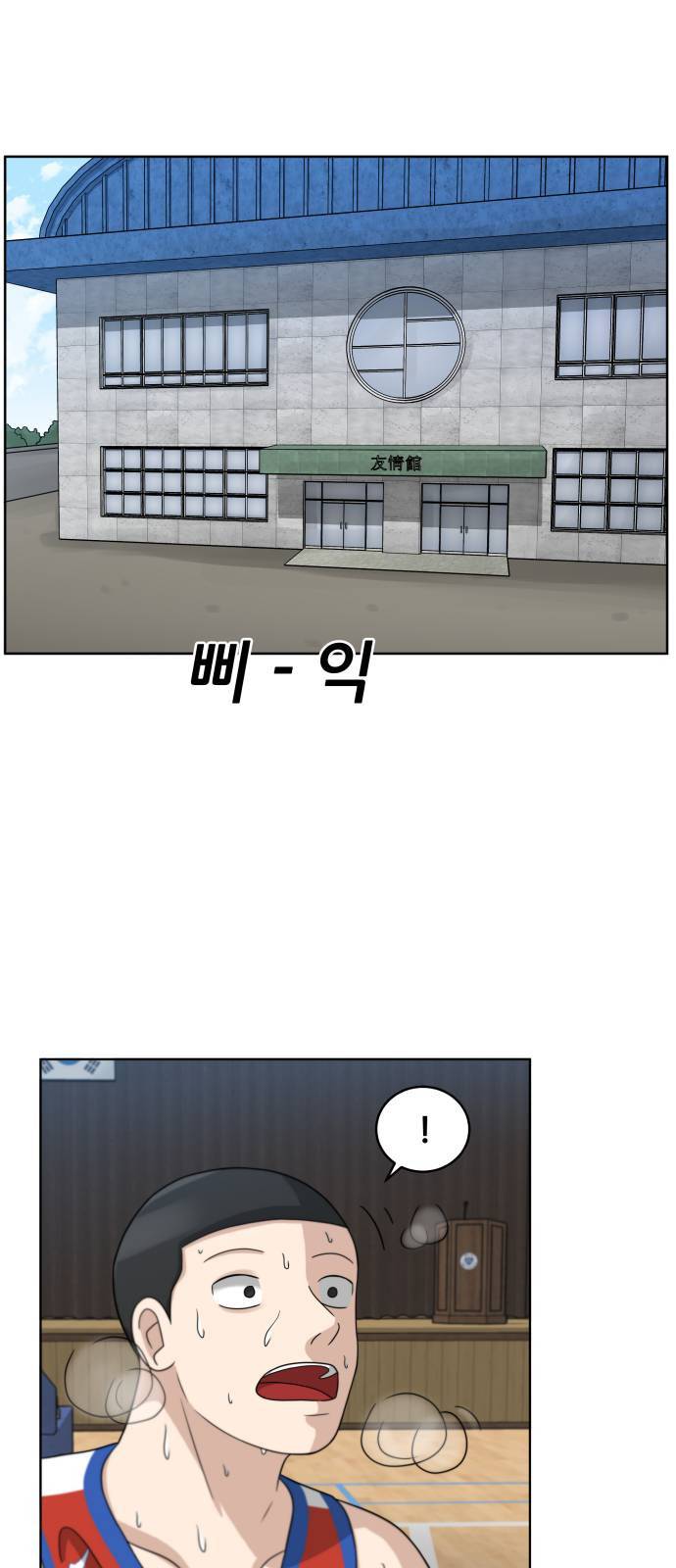 빅맨 16화 31