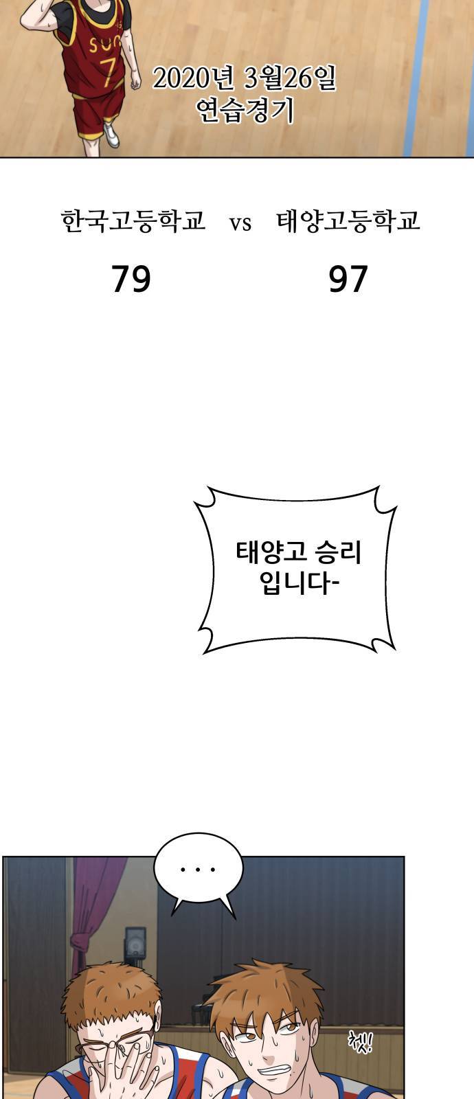빅맨 16화 33