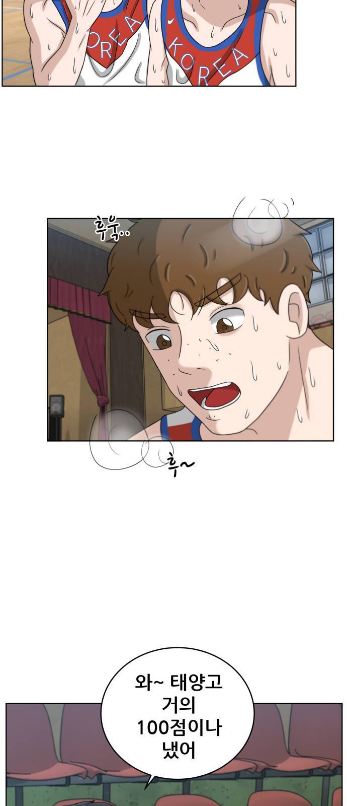 빅맨 16화 34