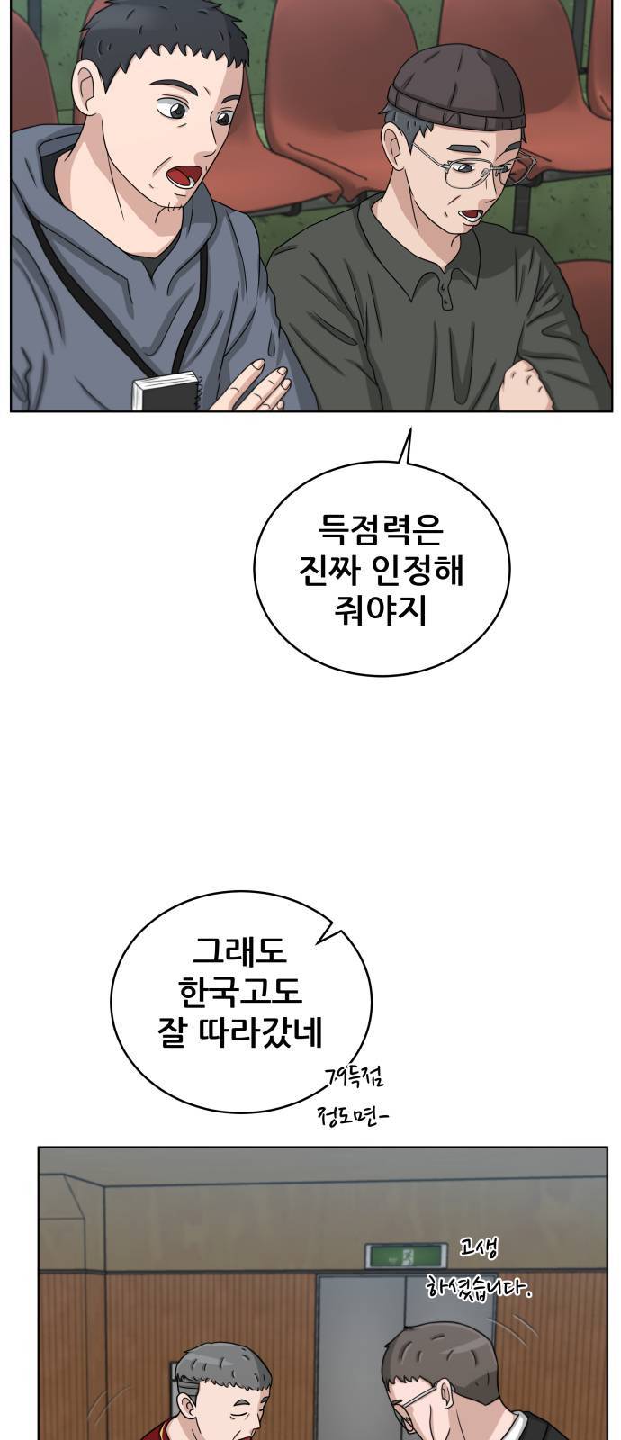 빅맨 16화 35