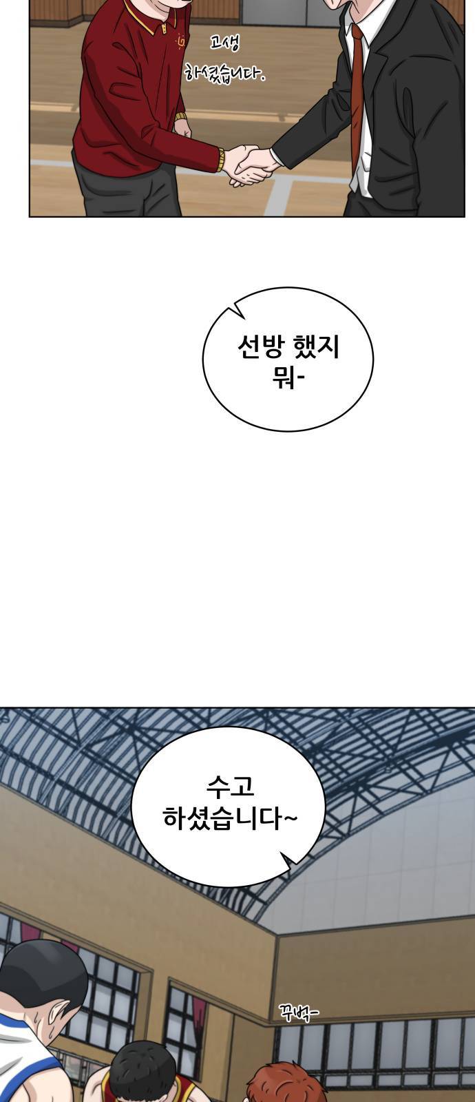 빅맨 16화 36
