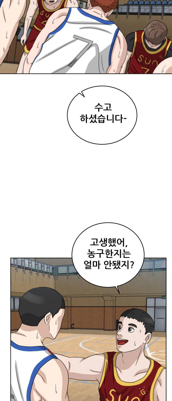 빅맨 16화 37