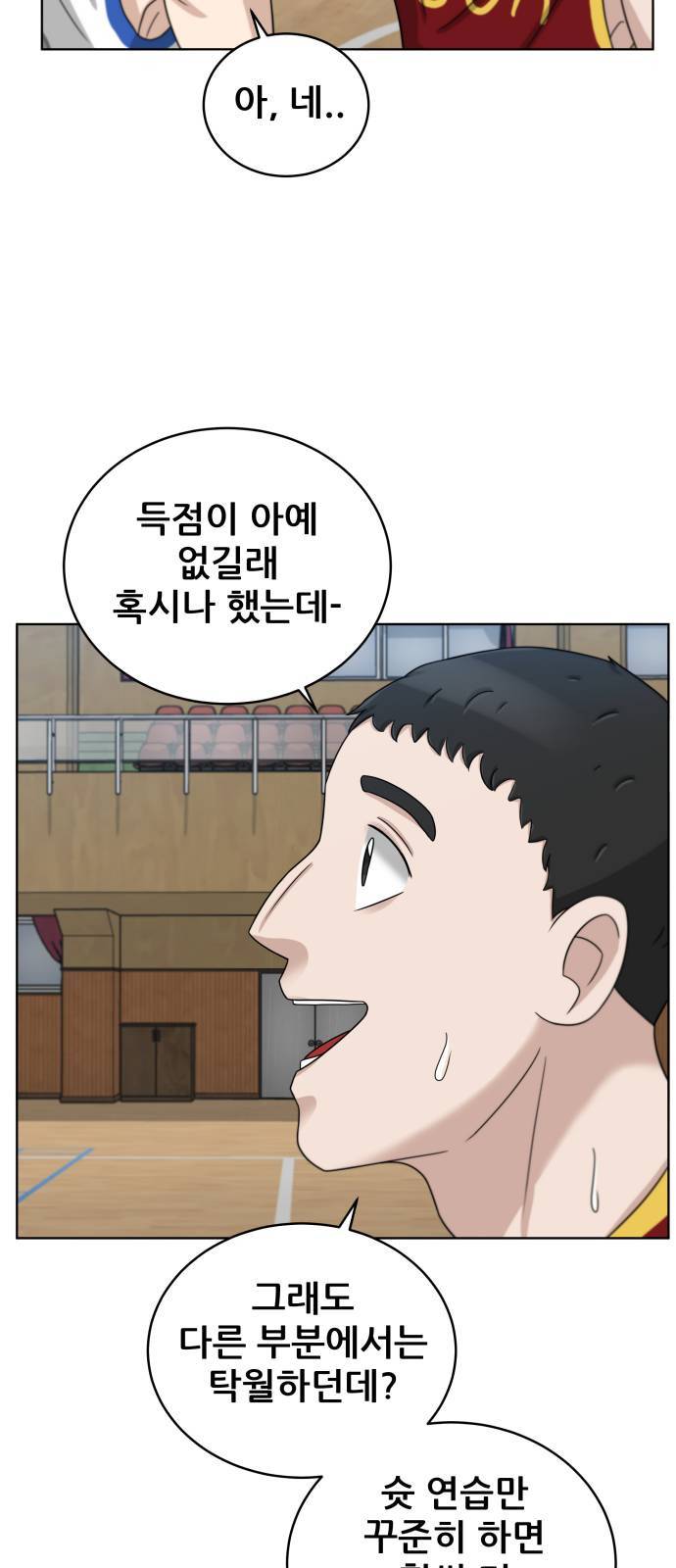 빅맨 16화 38