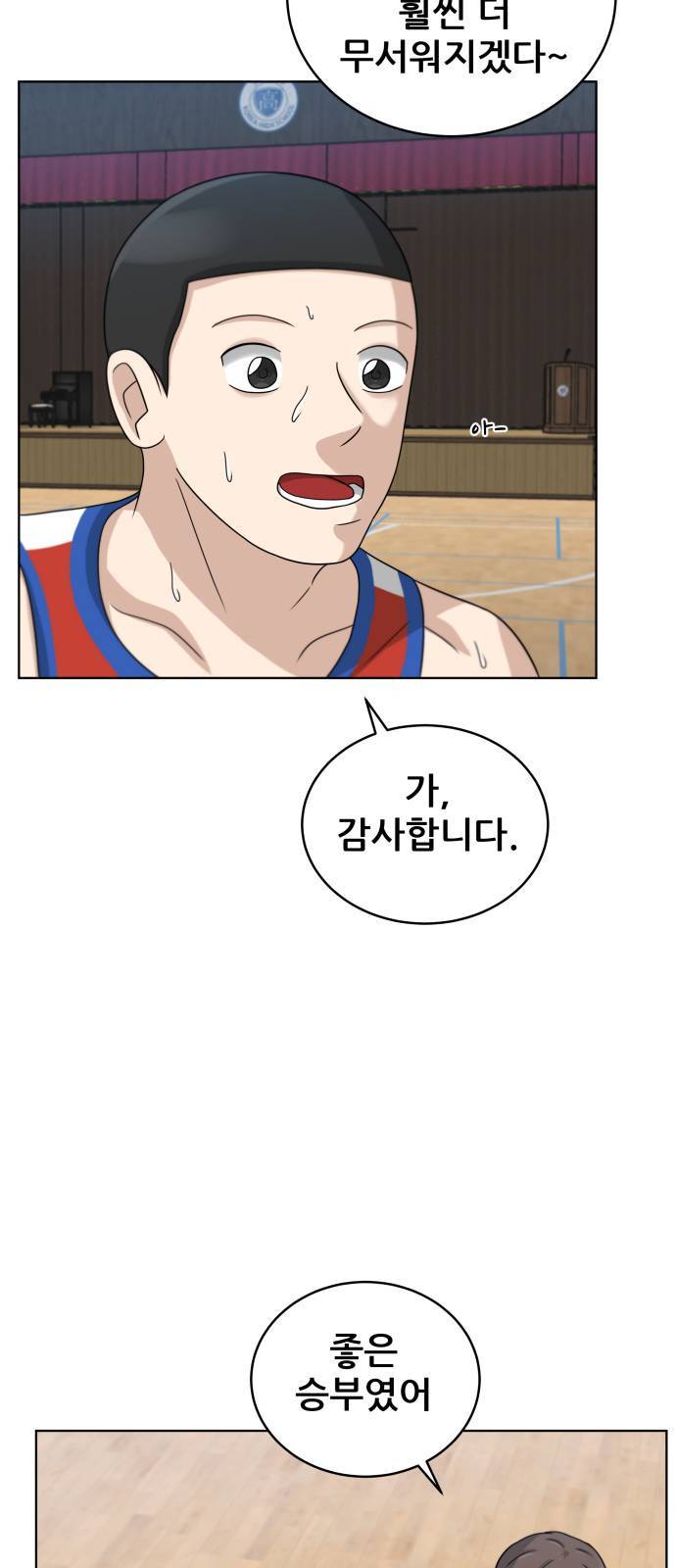 빅맨 16화 39