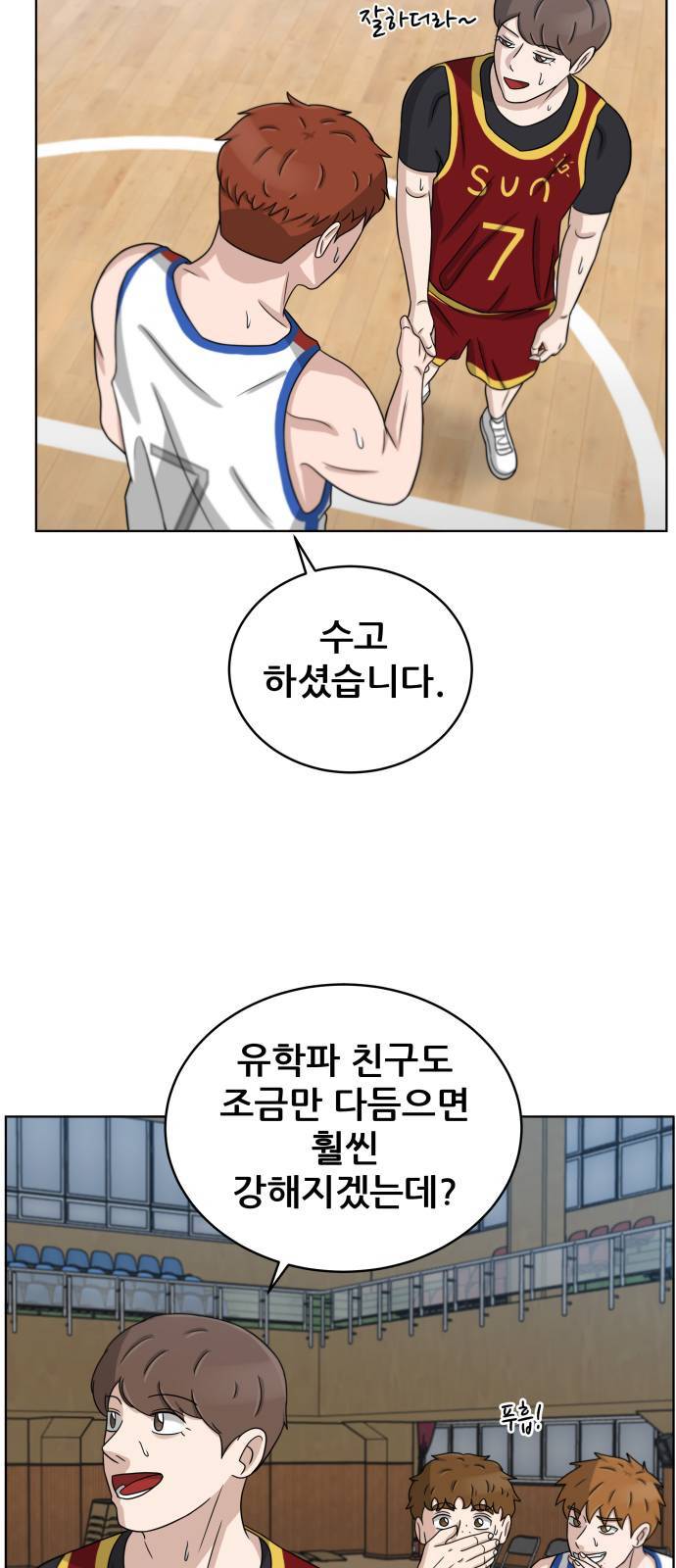 빅맨 16화 40