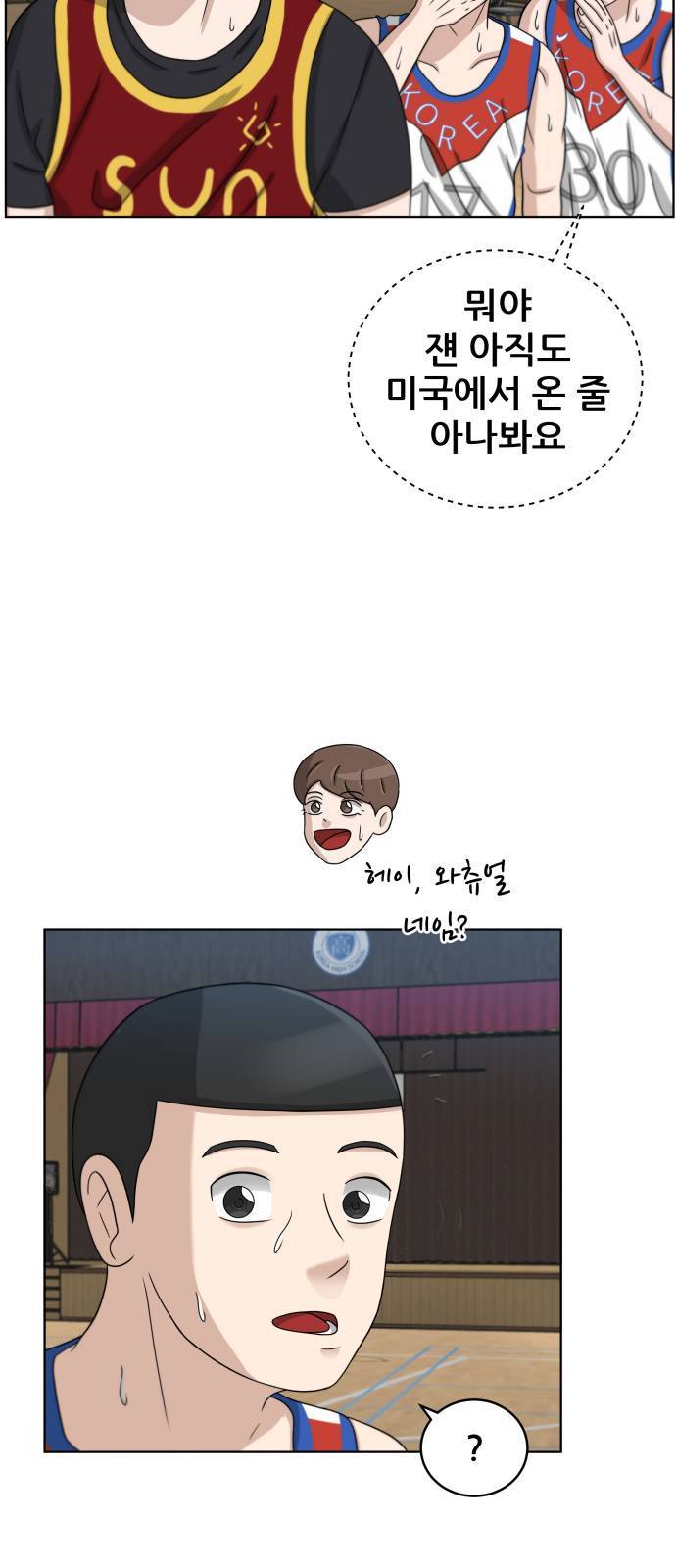 빅맨 16화 41