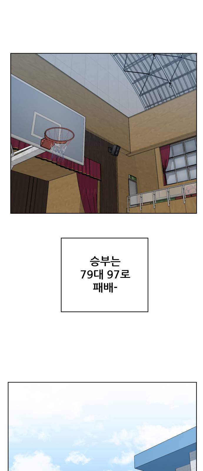 빅맨 16화 43