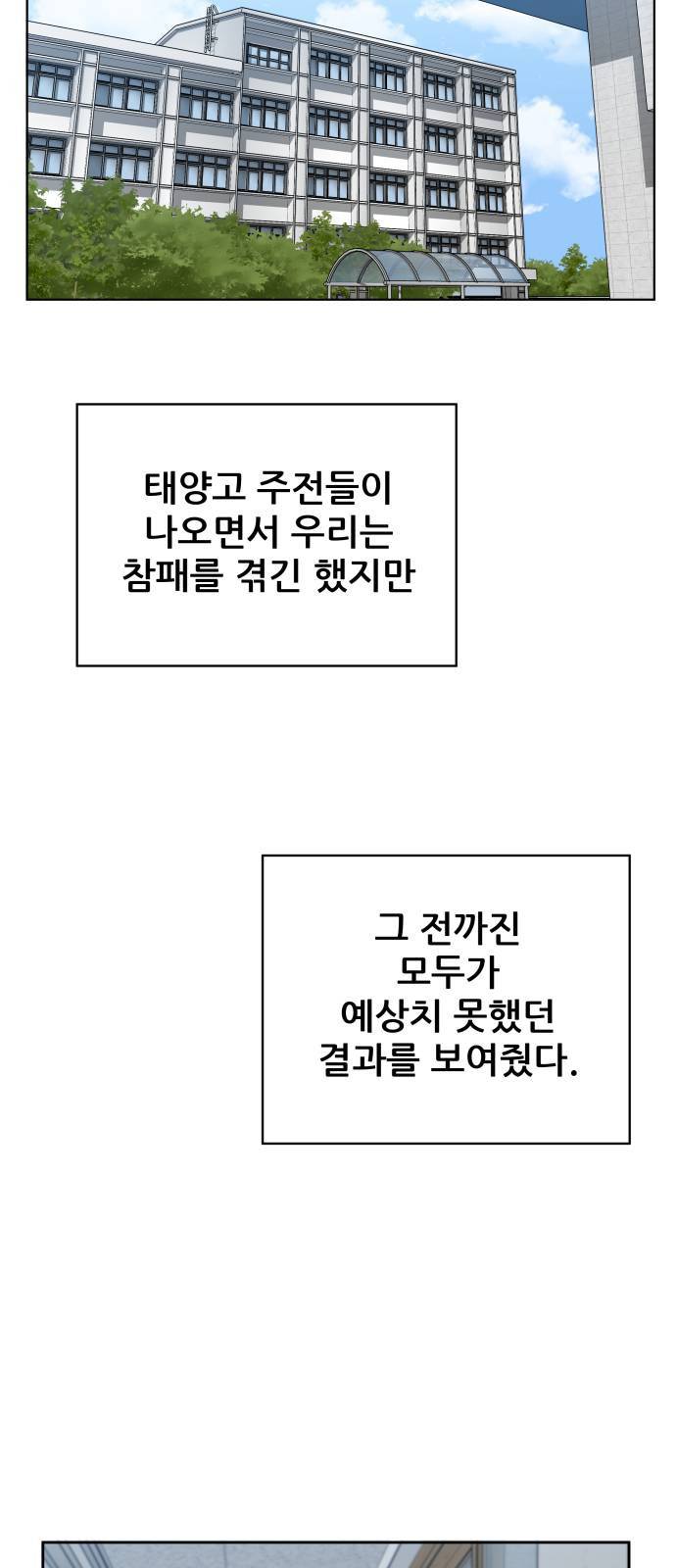빅맨 16화 44