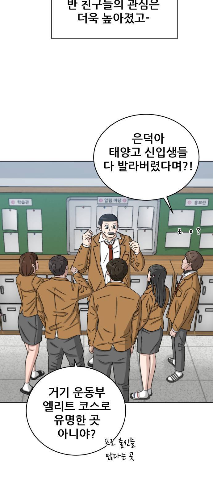 빅맨 16화 46