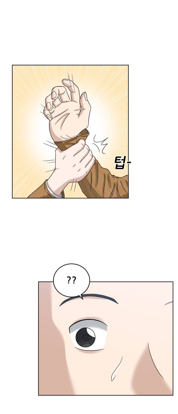 빅맨 16화 48