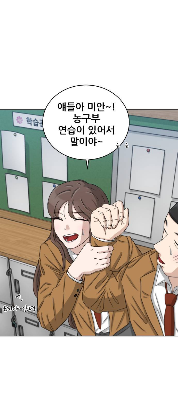 빅맨 16화 49