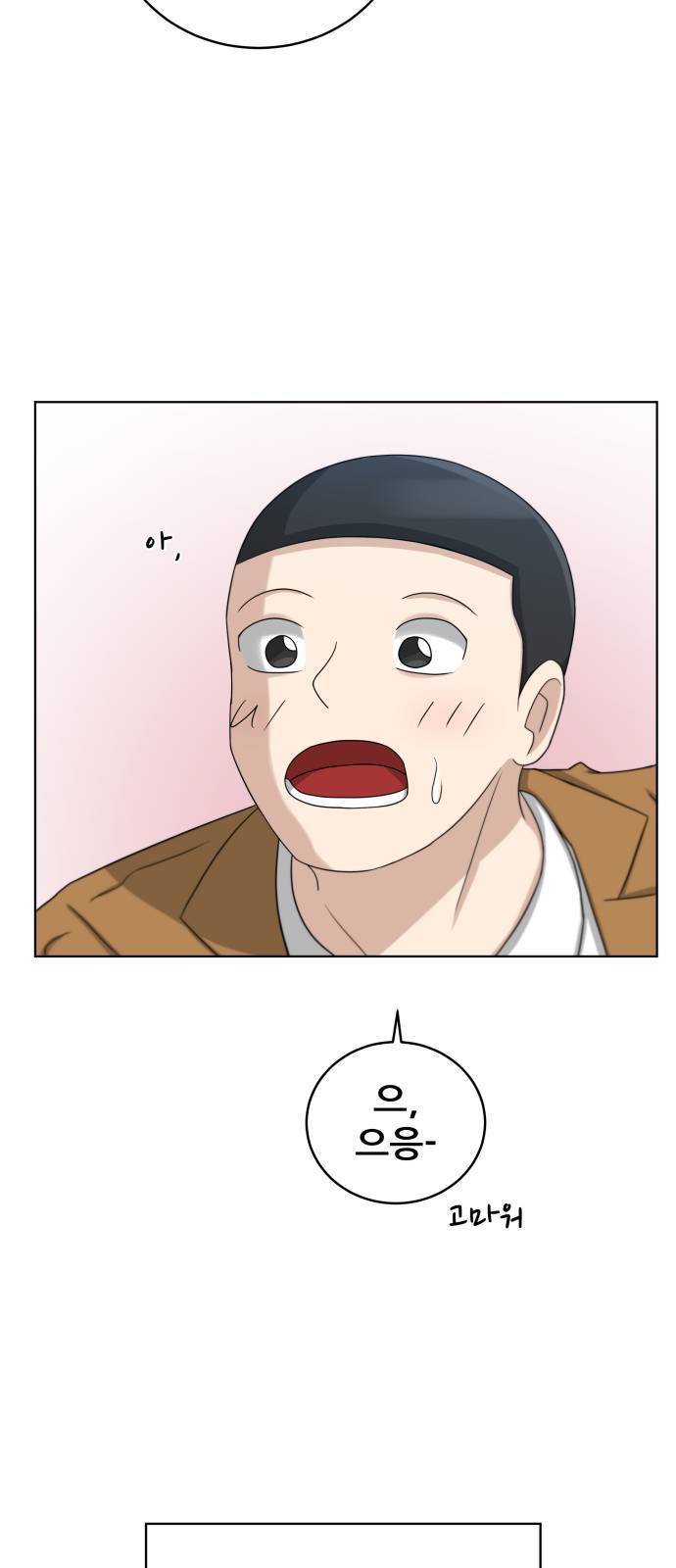 빅맨 16화 53