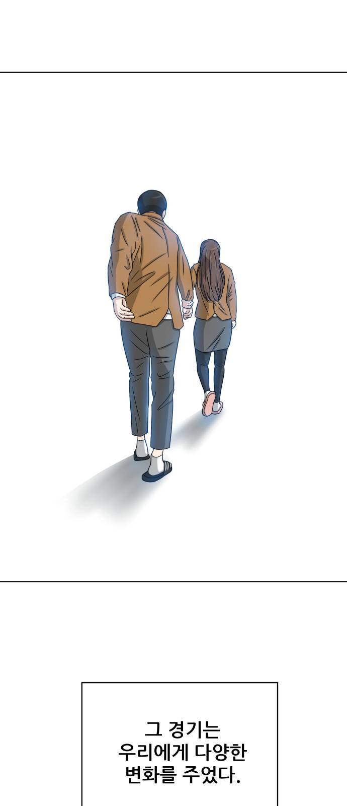 빅맨 16화 55