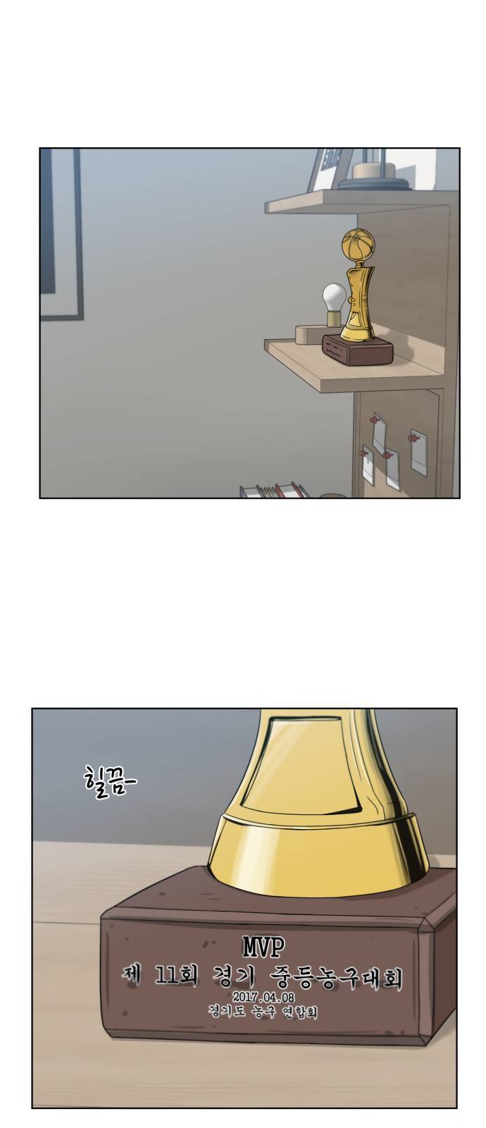 빅맨 16화 61