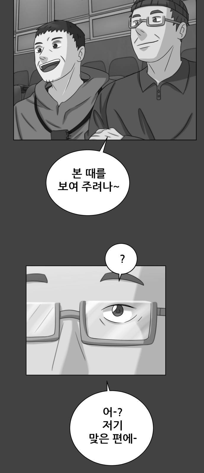 빅맨 16화 64