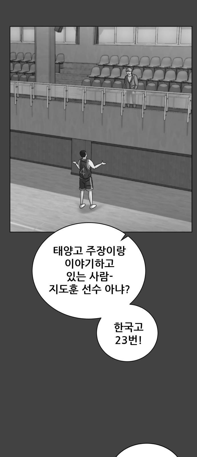 빅맨 16화 65
