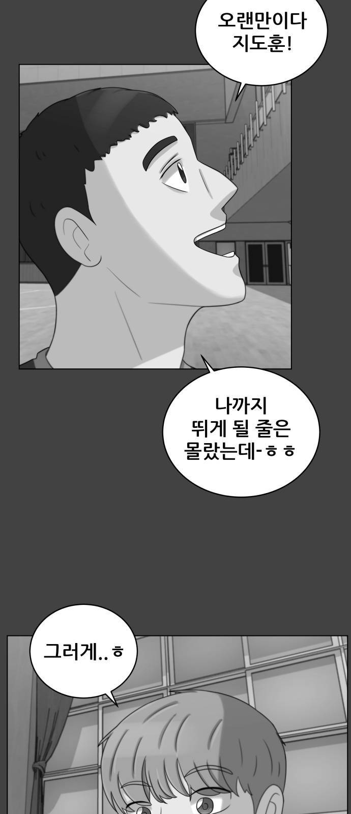 빅맨 16화 66