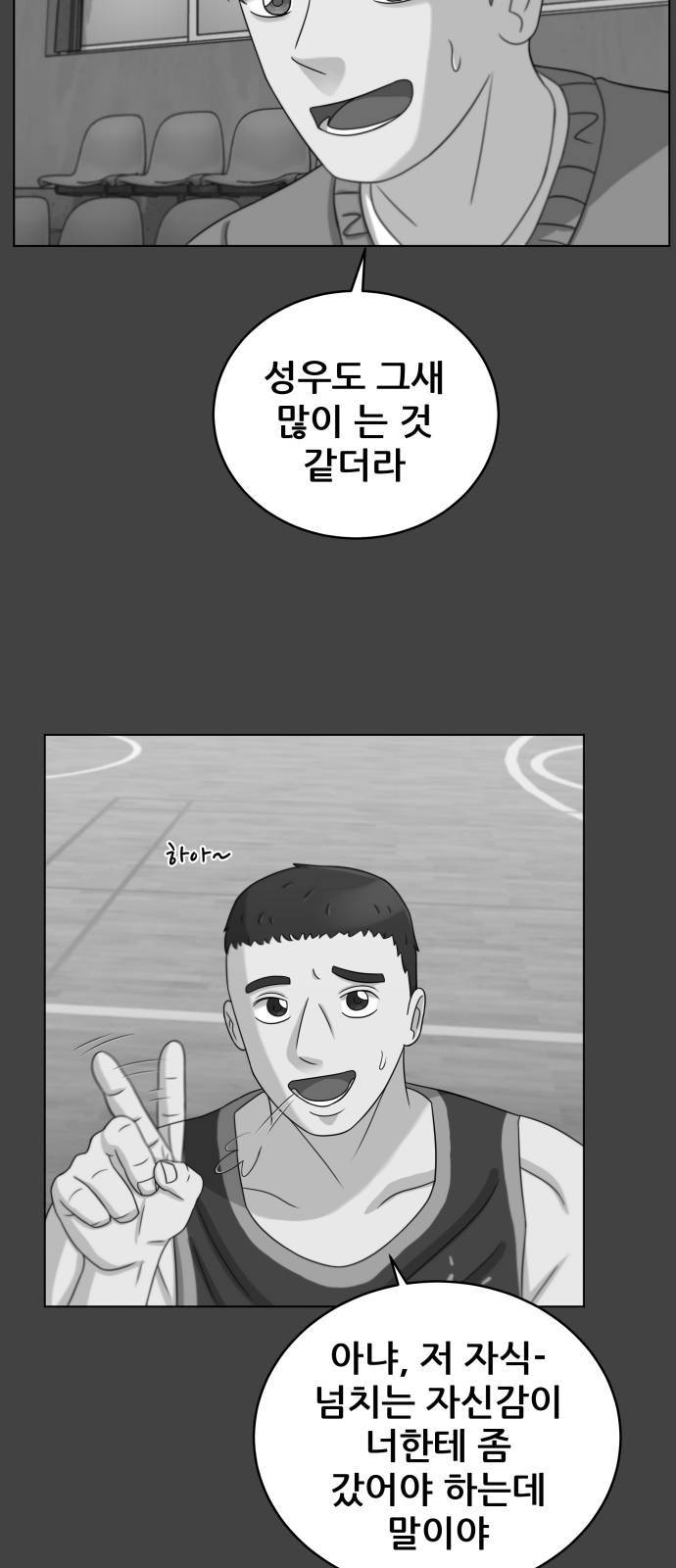 빅맨 16화 67