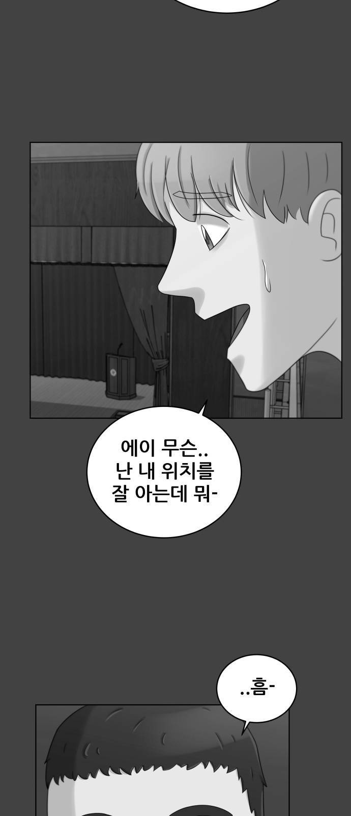 빅맨 16화 68