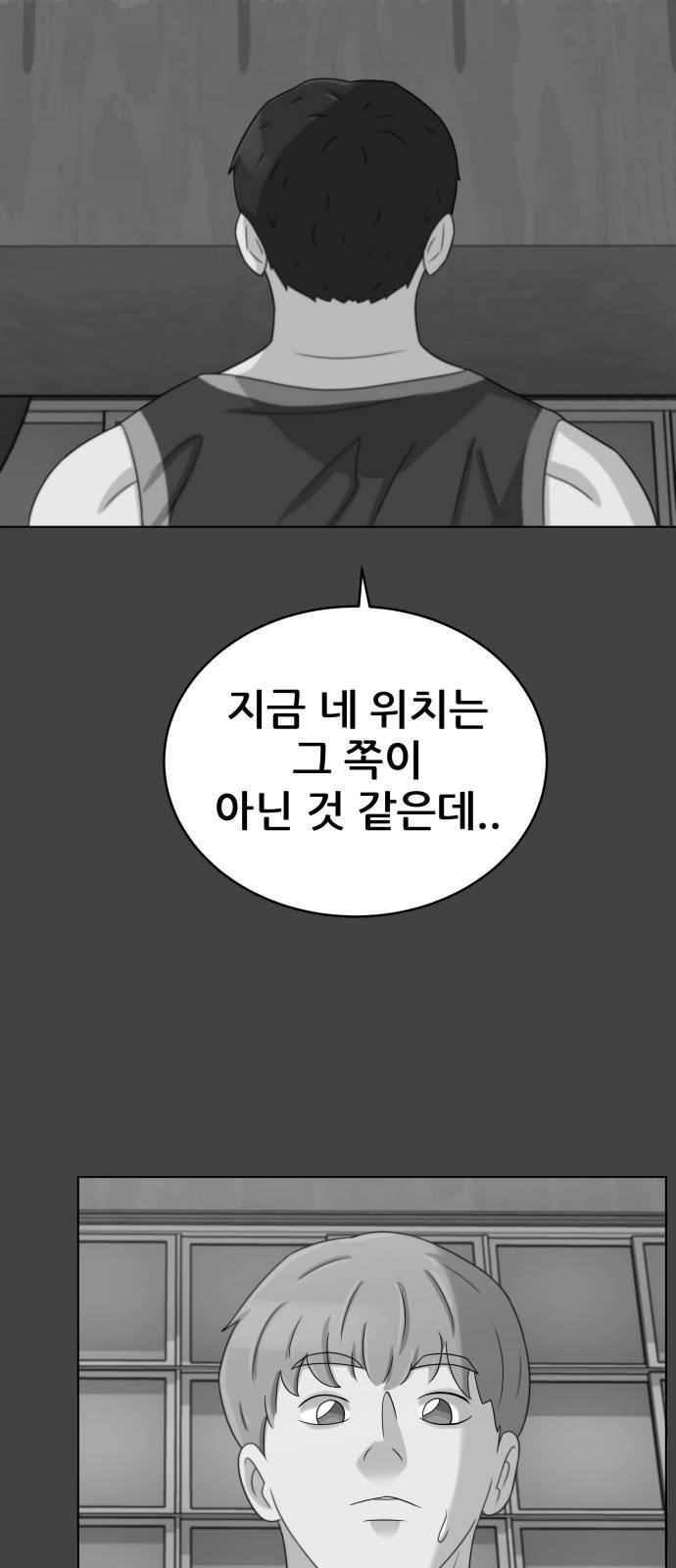 빅맨 16화 70