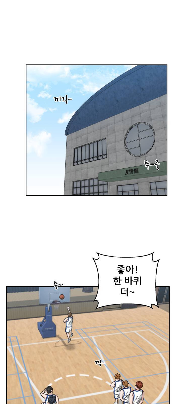 빅맨 16화 73