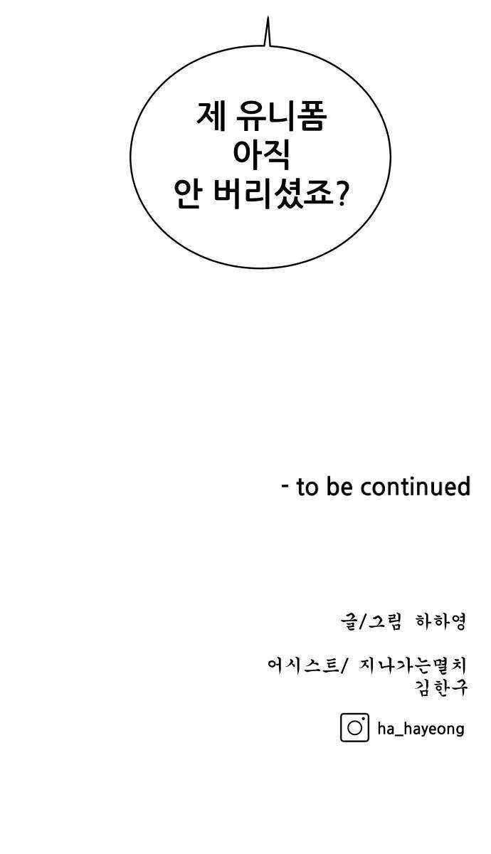 빅맨 16화 77