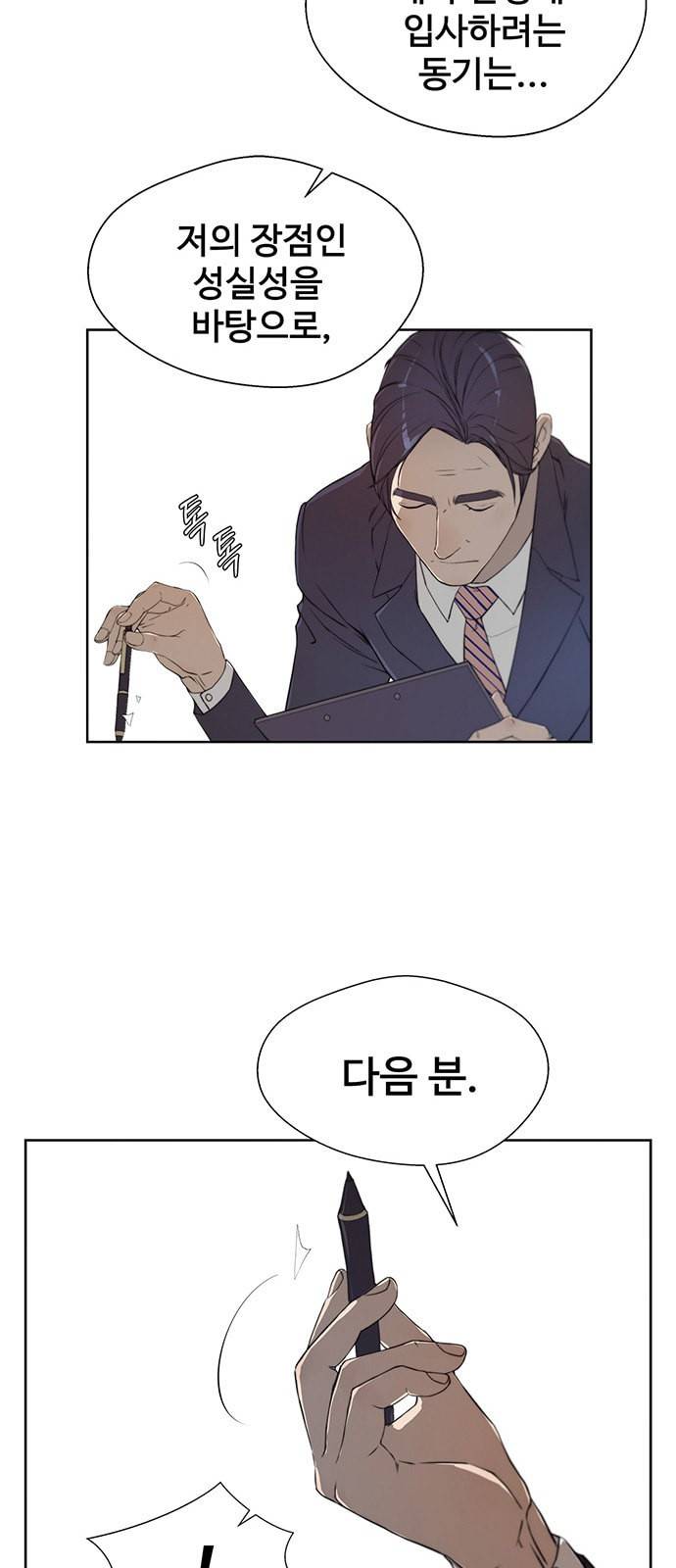 상남자(네이버) 9화 4