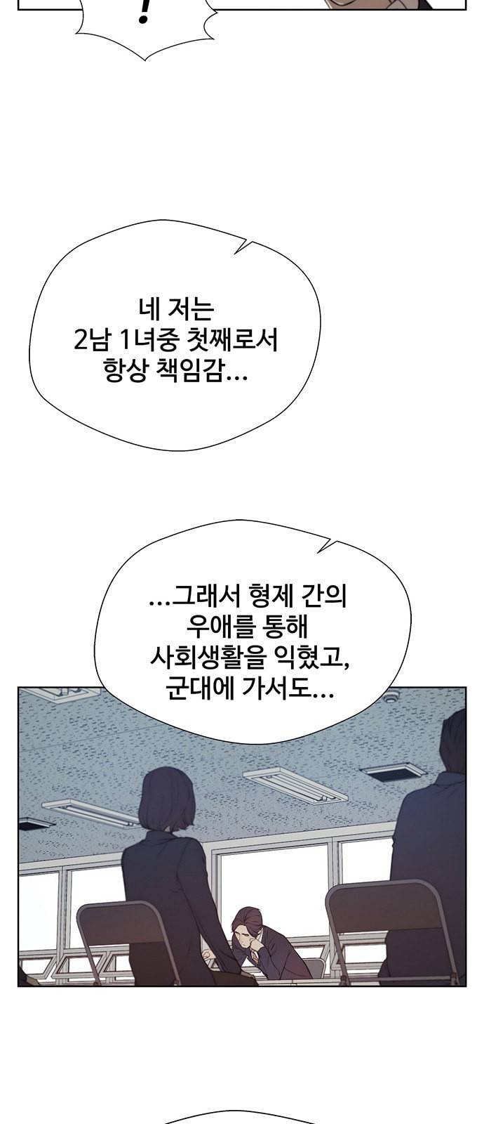 상남자(네이버) 9화 5