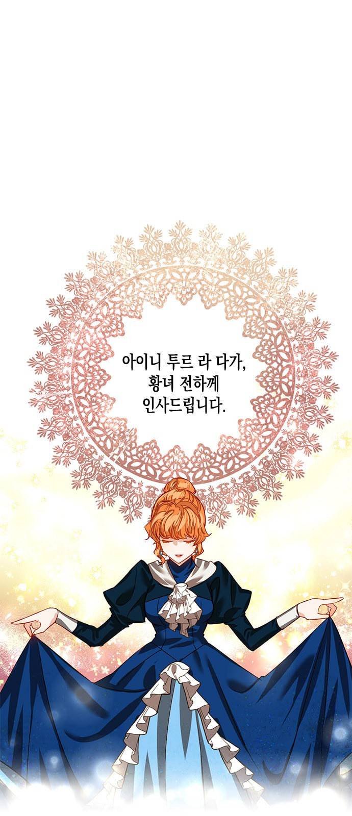 하렘의 남자들 4화 1