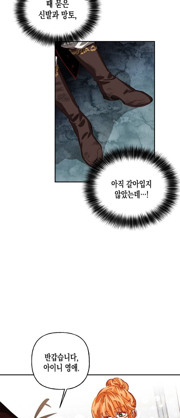 하렘의 남자들 4화 3