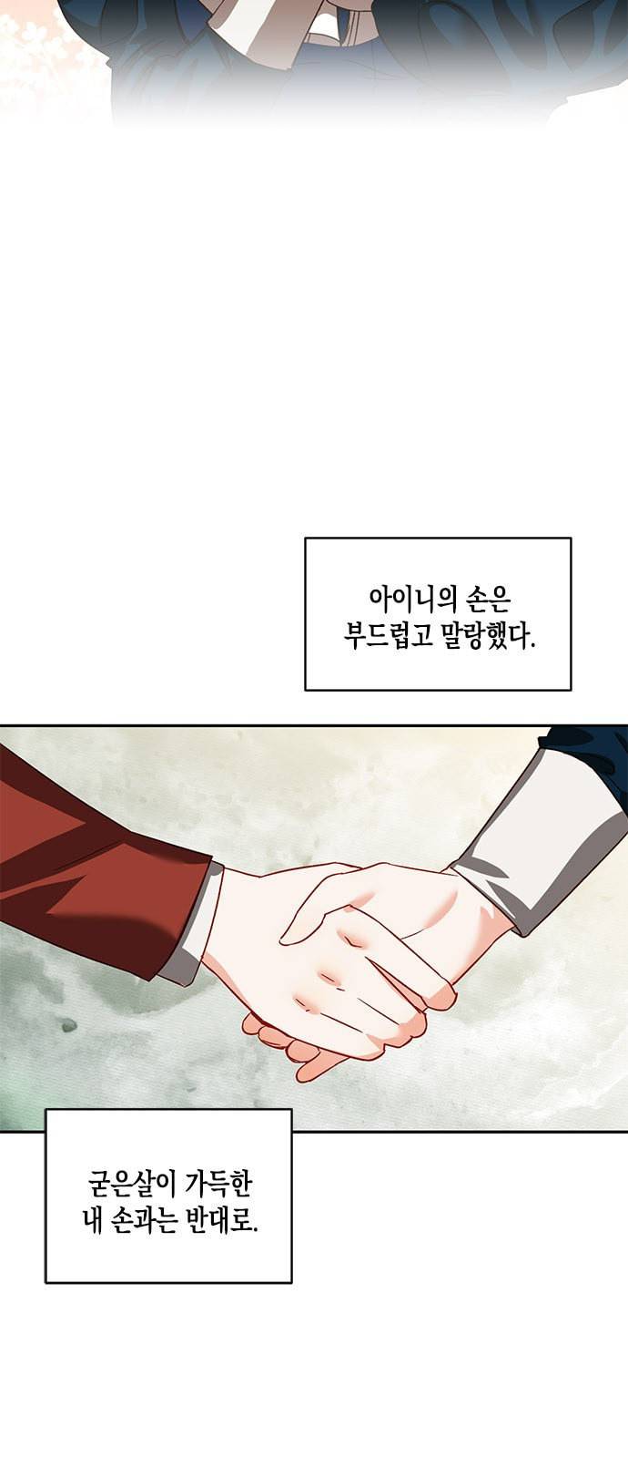 하렘의 남자들 4화 5