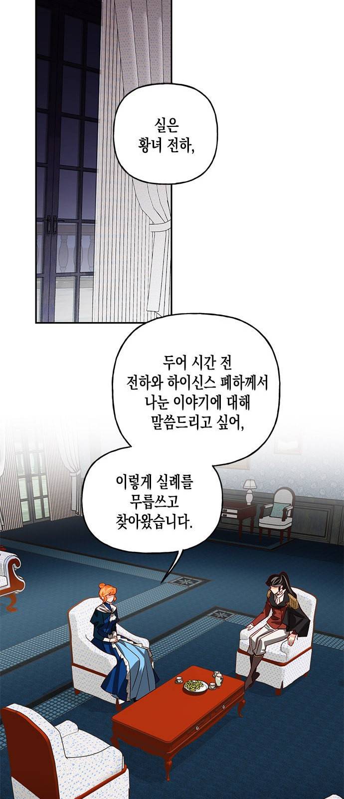하렘의 남자들 4화 8
