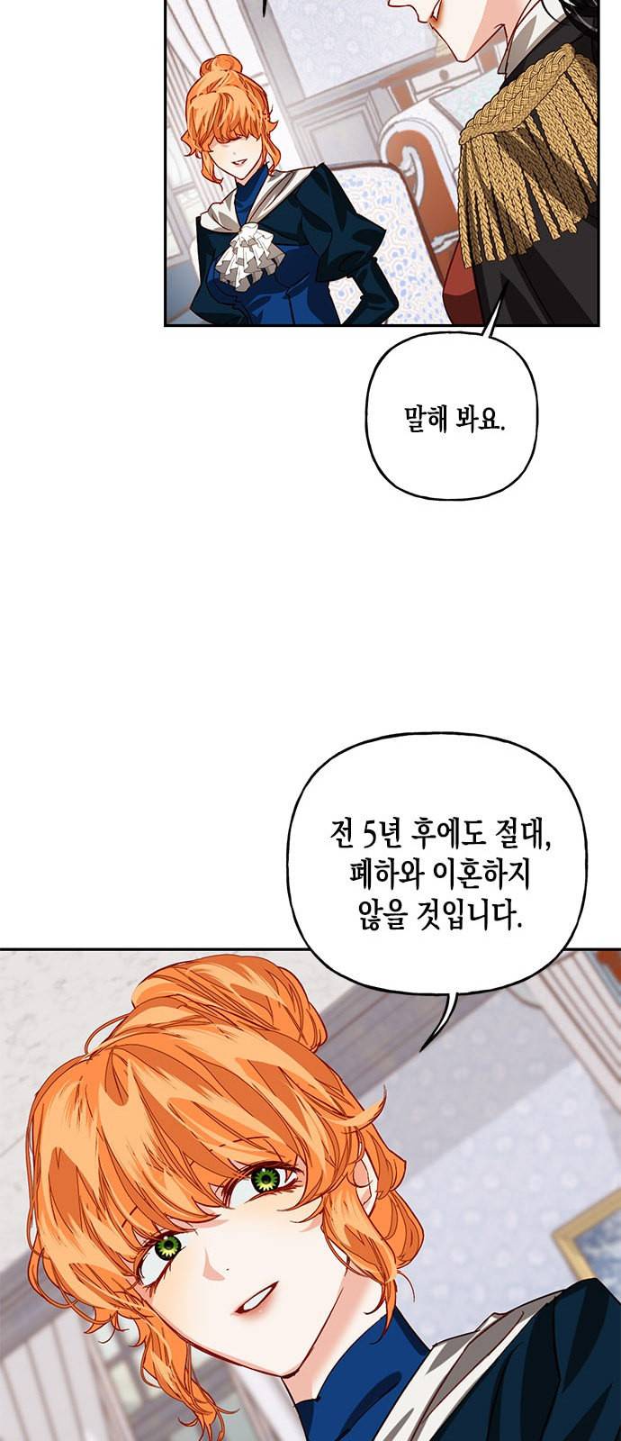 하렘의 남자들 4화 10