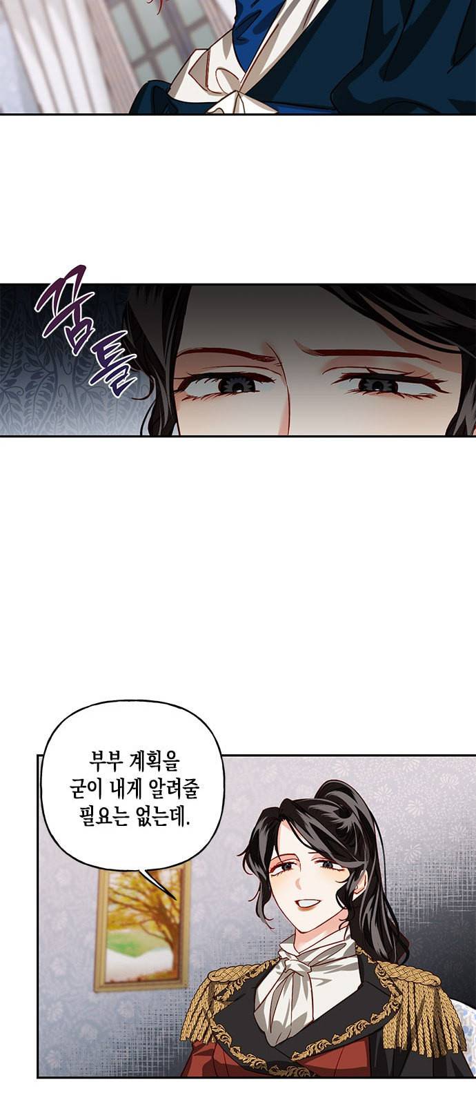 하렘의 남자들 4화 11