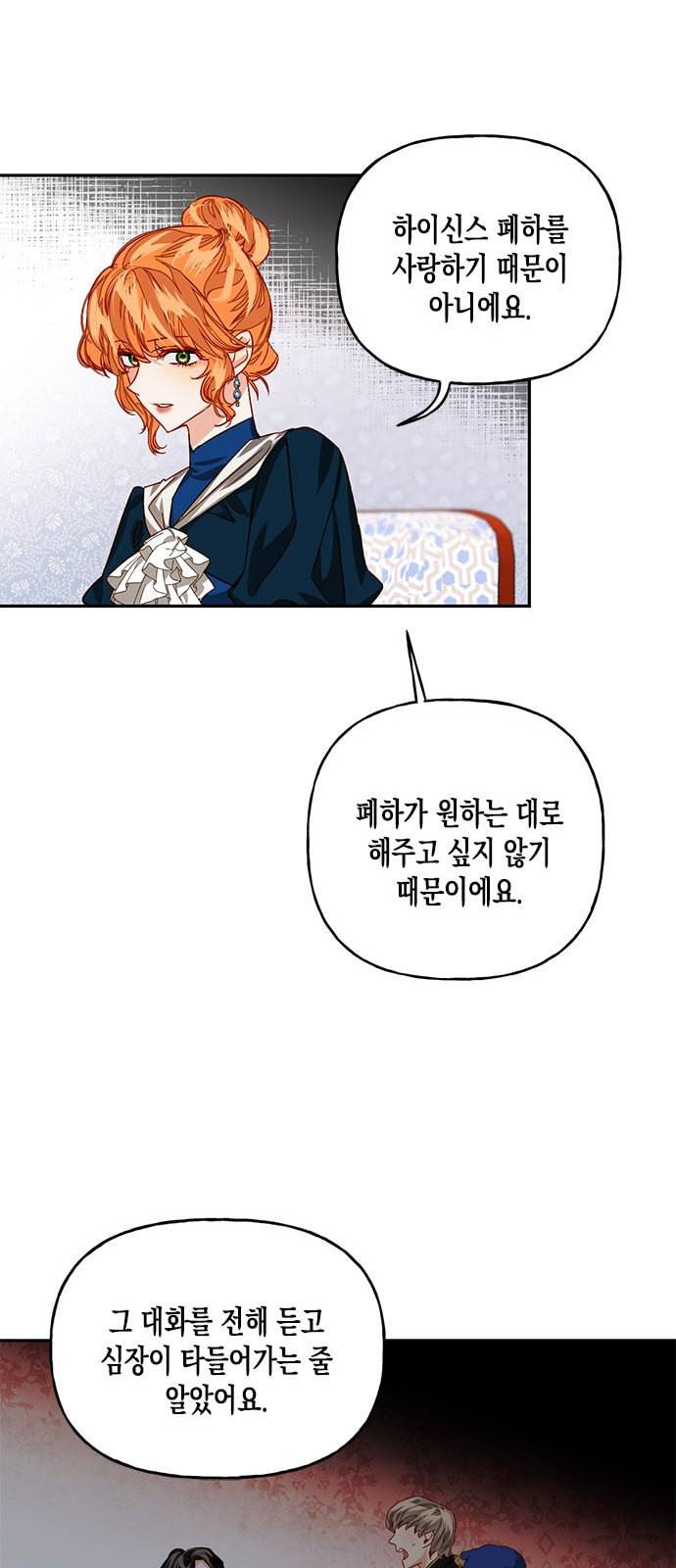 하렘의 남자들 4화 12