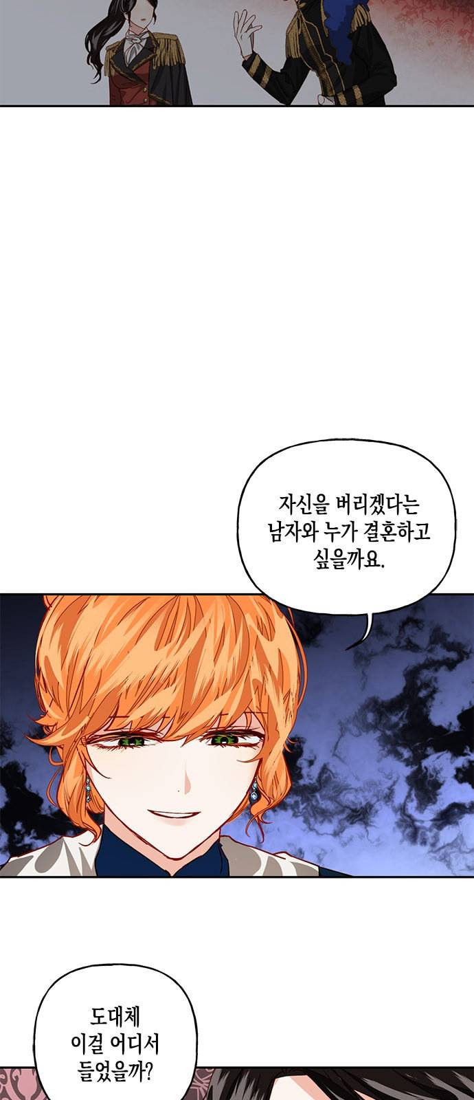 하렘의 남자들 4화 13