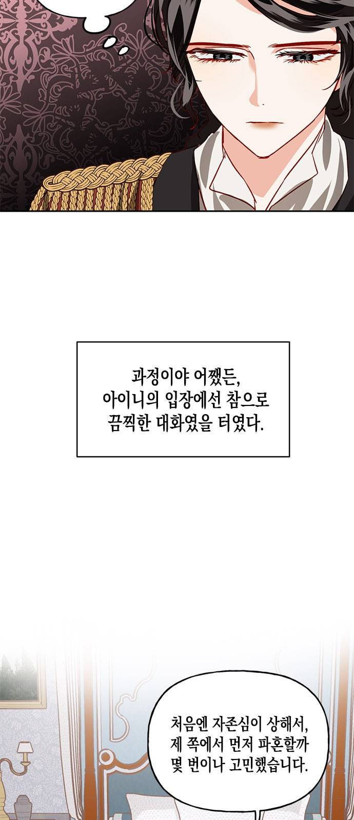하렘의 남자들 4화 14