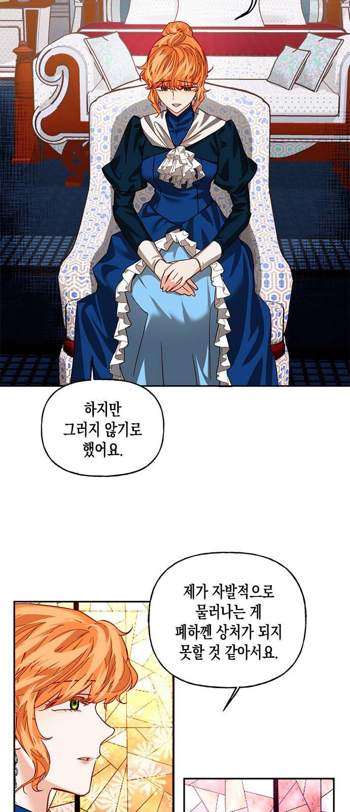 하렘의 남자들 4화 15