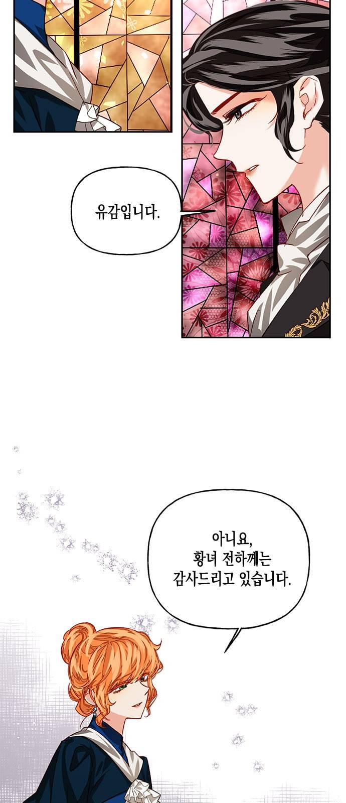 하렘의 남자들 4화 16